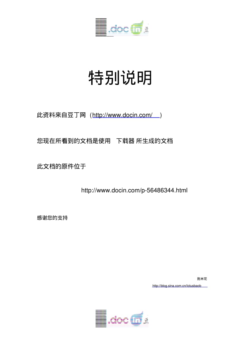 南宁嘉和城概念规划设计.pdf_第1页