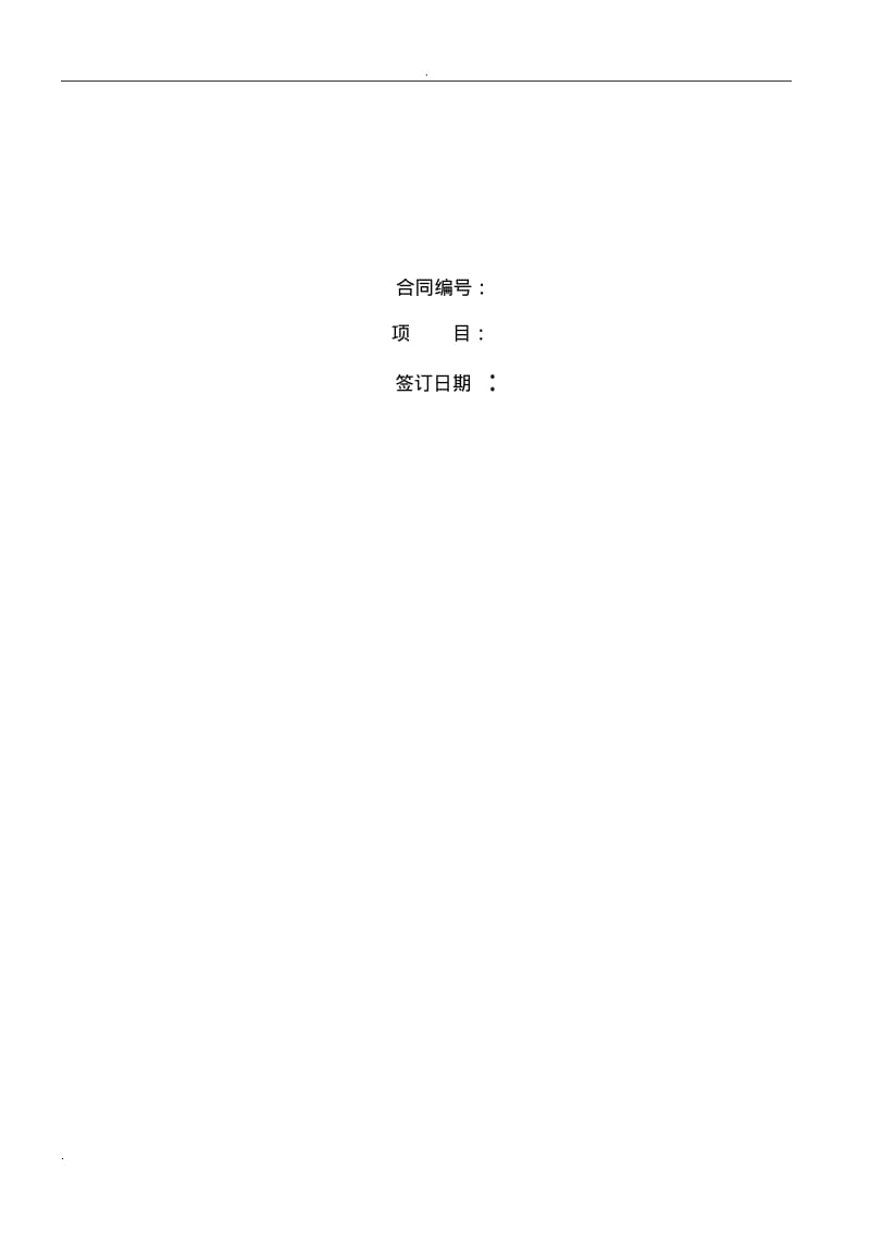 平台合作协议书模板.pdf_第2页