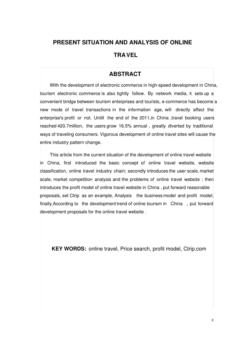 在线旅游网站的现状与分析1..pdf_第2页