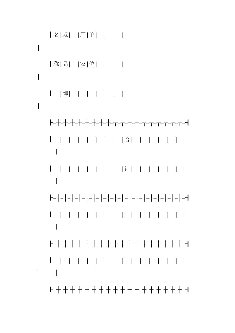 化肥采购合同.doc_第2页