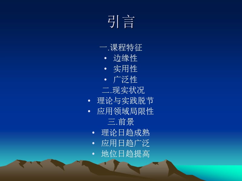 保险经营管理学.ppt_第2页