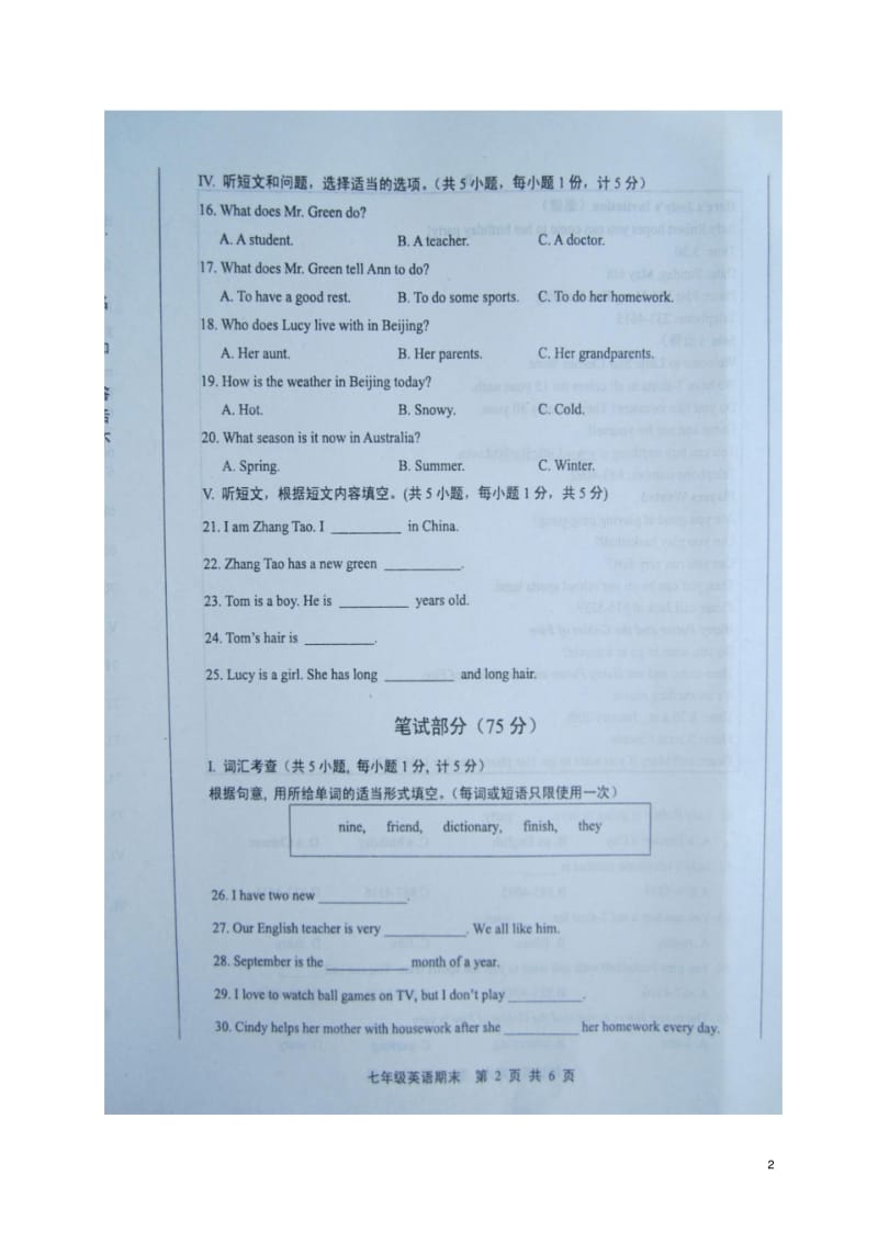 河北省唐山市路北区2016-2017学年七年级英语上学期期末考试试题.pdf_第2页