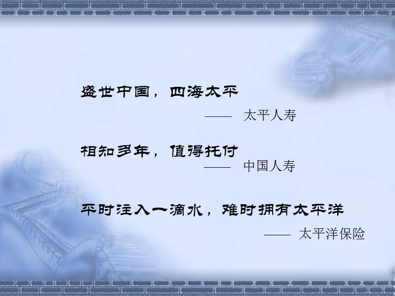 保险经纪人 (2).ppt_第2页