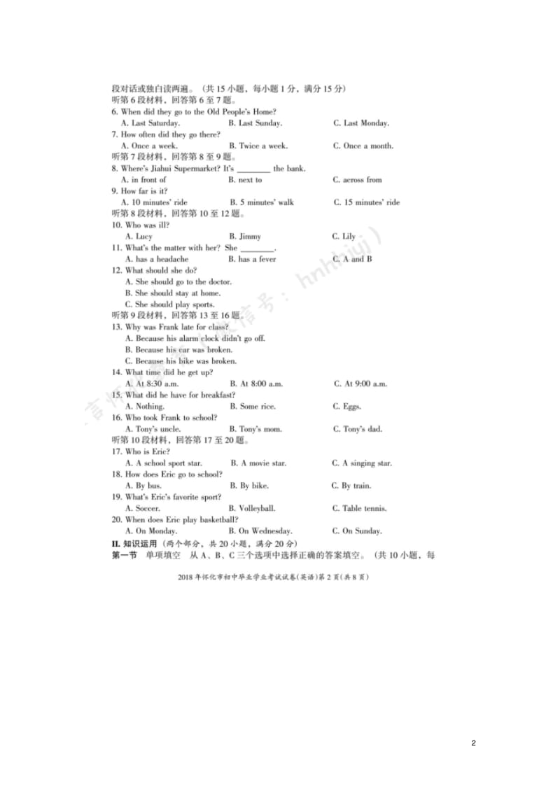湖南省怀化市2018年中考英语真题试题(扫描版,含答案).pdf_第2页