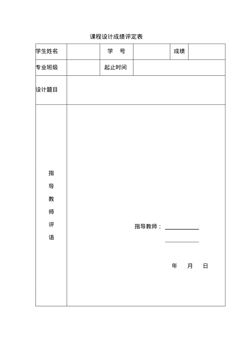 用窗函数法设计FIR数字低通滤波器要点.pdf_第2页