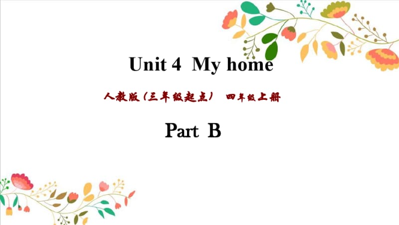 pep人教版英语四年级上册Unit4PartB课件.pdf_第1页