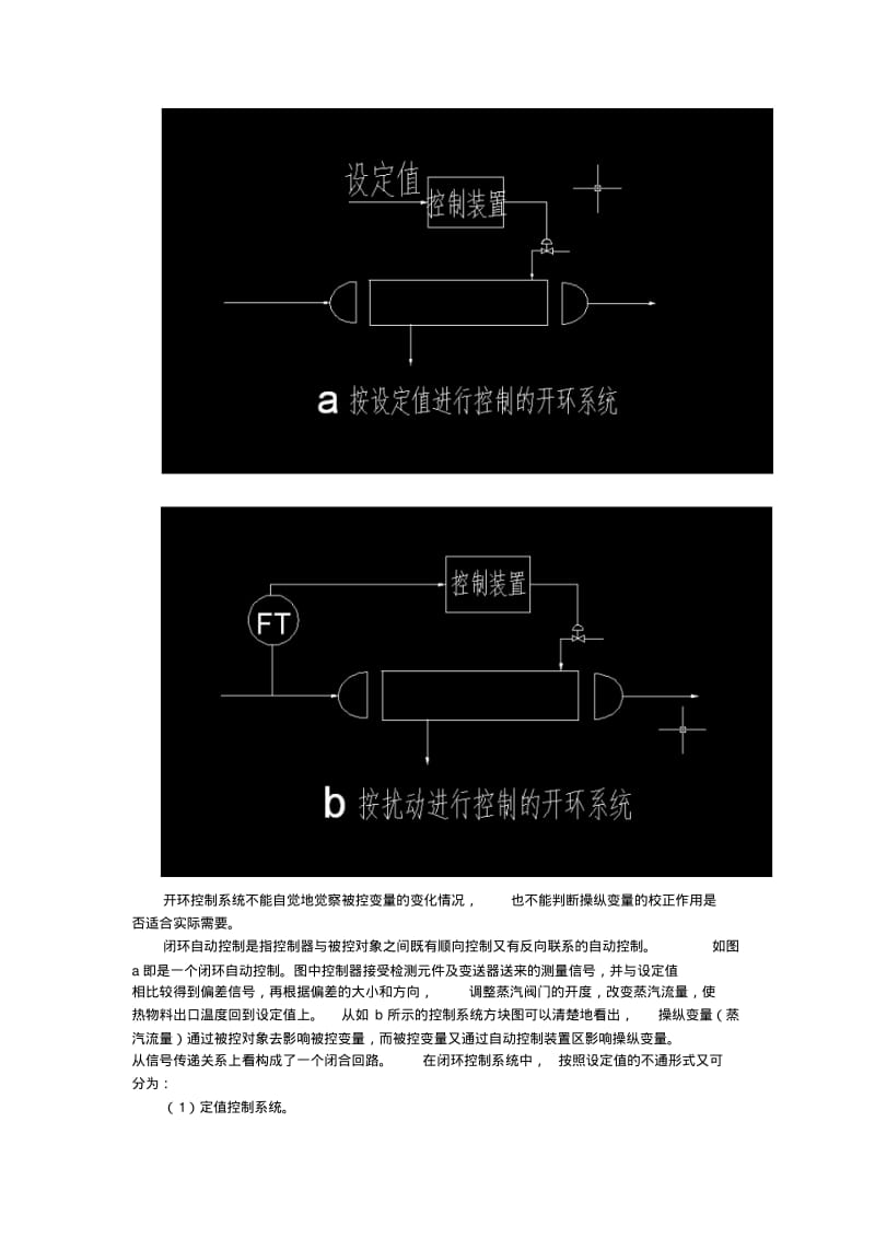 化工仿真实训..pdf_第3页