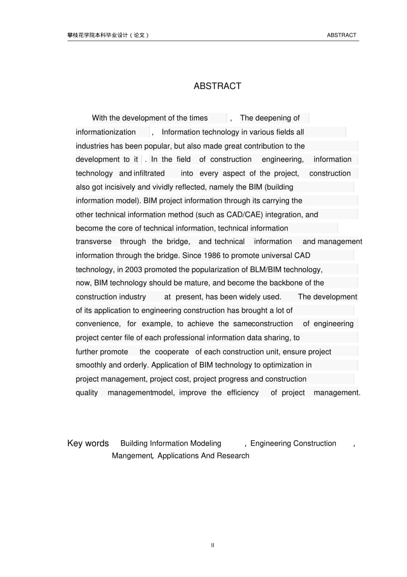 论文-关于-BIM技术在建筑项目工程管理中应用.pdf_第3页