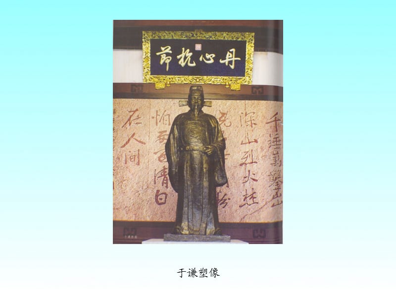 湘教版小学三年级11两袖清风ppt课件.ppt_第3页