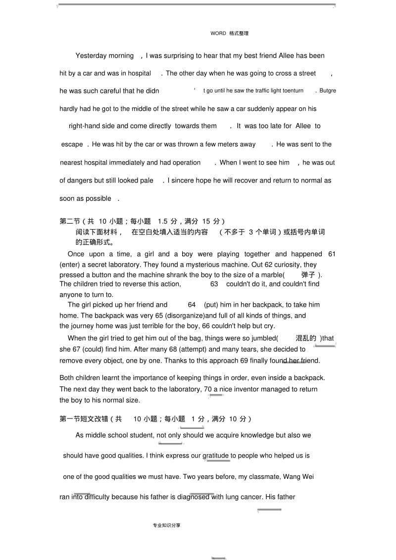 高考英语短文改错与语法填空练习和答案解析.pdf_第2页