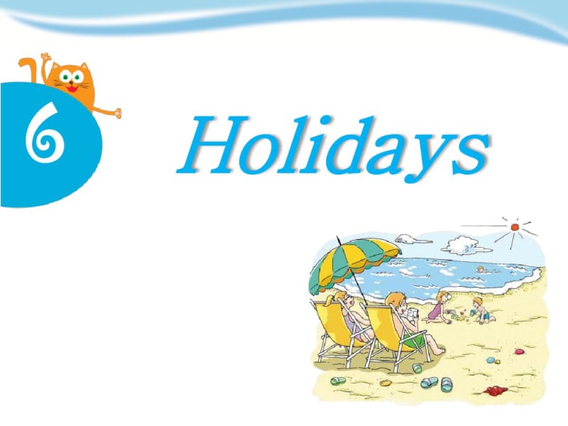 上海教育版英语五年级下册Module2Unit6《holidays》课件.pdf_第1页