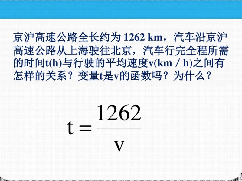 九年级数学上册反比例函数人教版.pdf_第3页