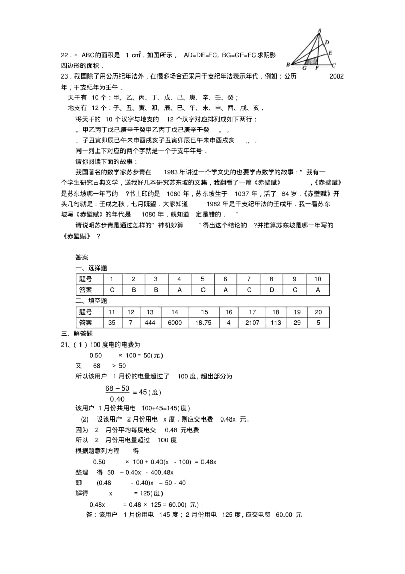 希望杯第十三届.pdf_第3页