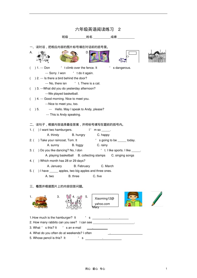 六年级英语下册阅读练习2(无答案)人教新版.pdf_第1页