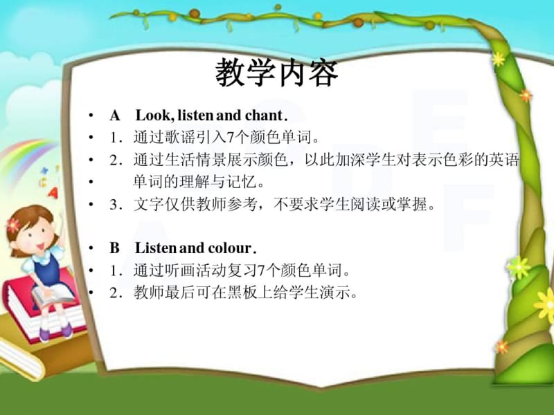 (人教新起点)小学一年级上册Unit6lesson31.pdf_第3页