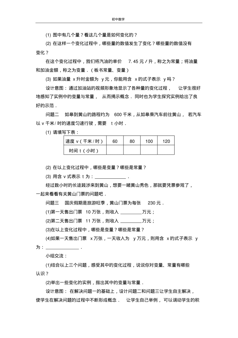 如皋张梅.pdf_第2页