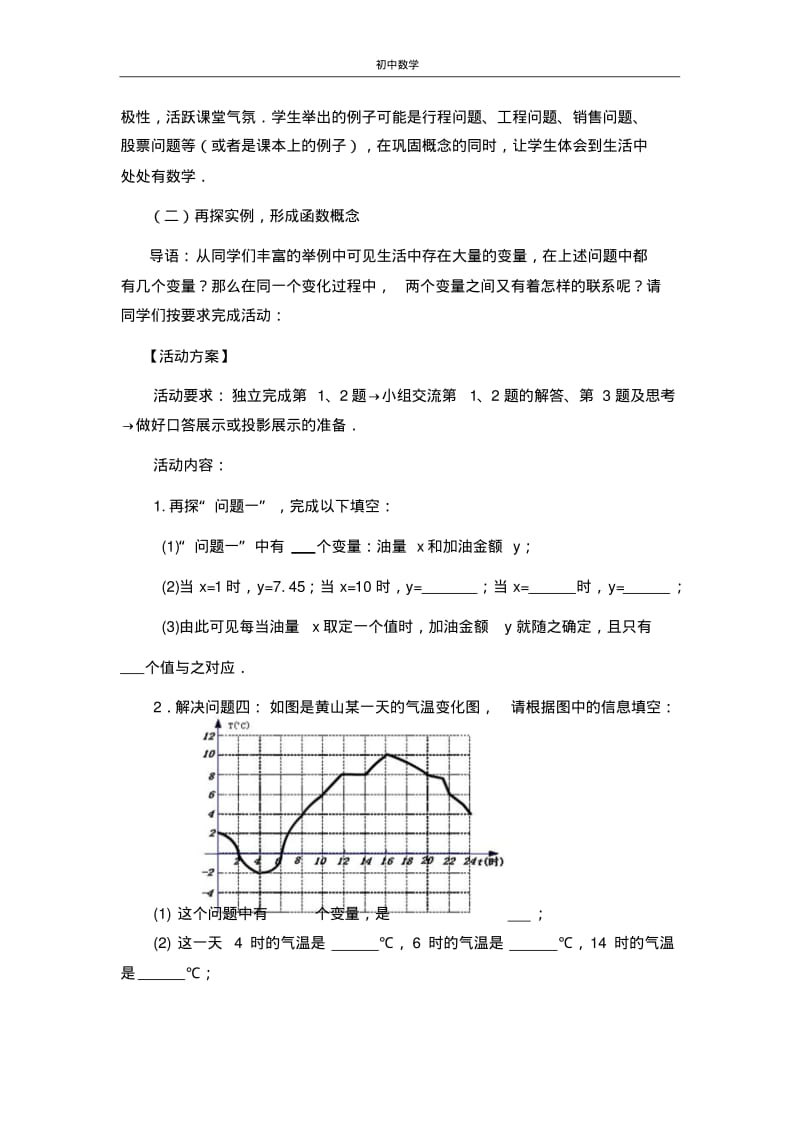 如皋张梅.pdf_第3页