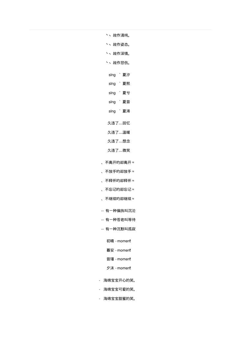 姐妹网名大全.pdf_第2页