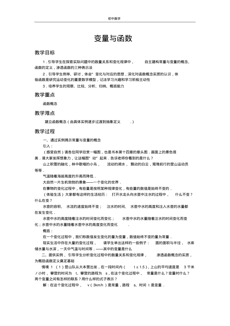 市区陈建均.pdf_第1页