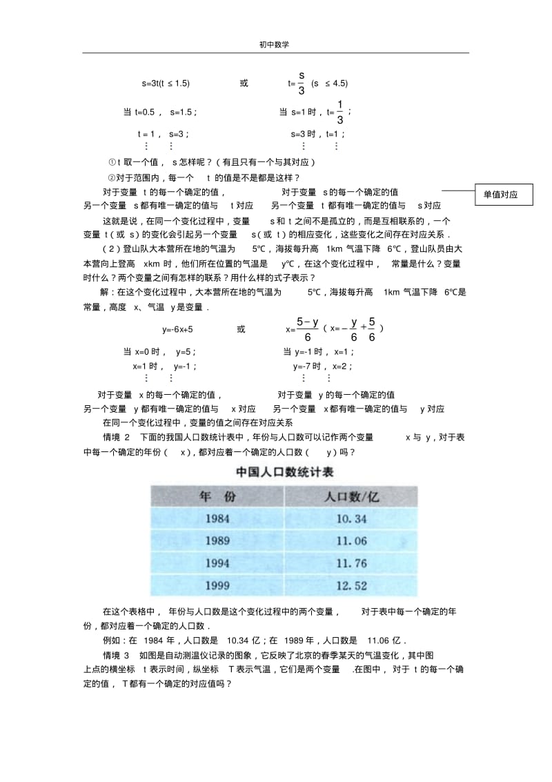 市区陈建均.pdf_第2页