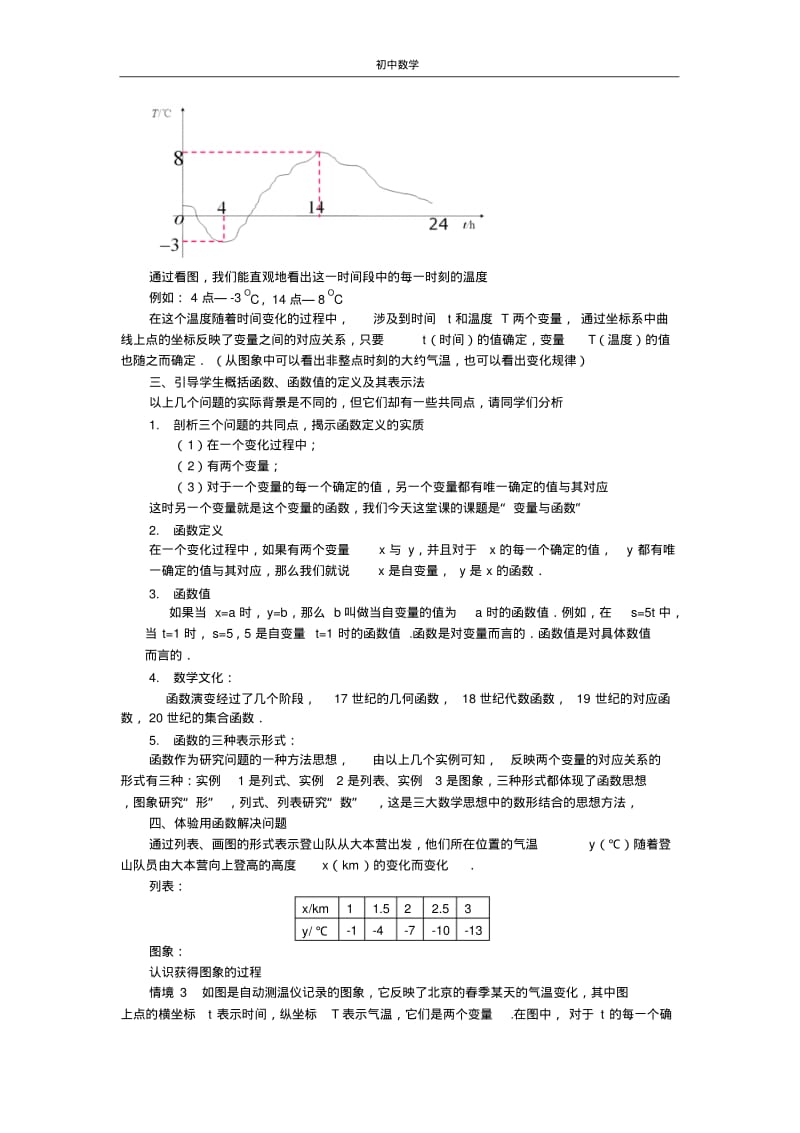 市区陈建均.pdf_第3页