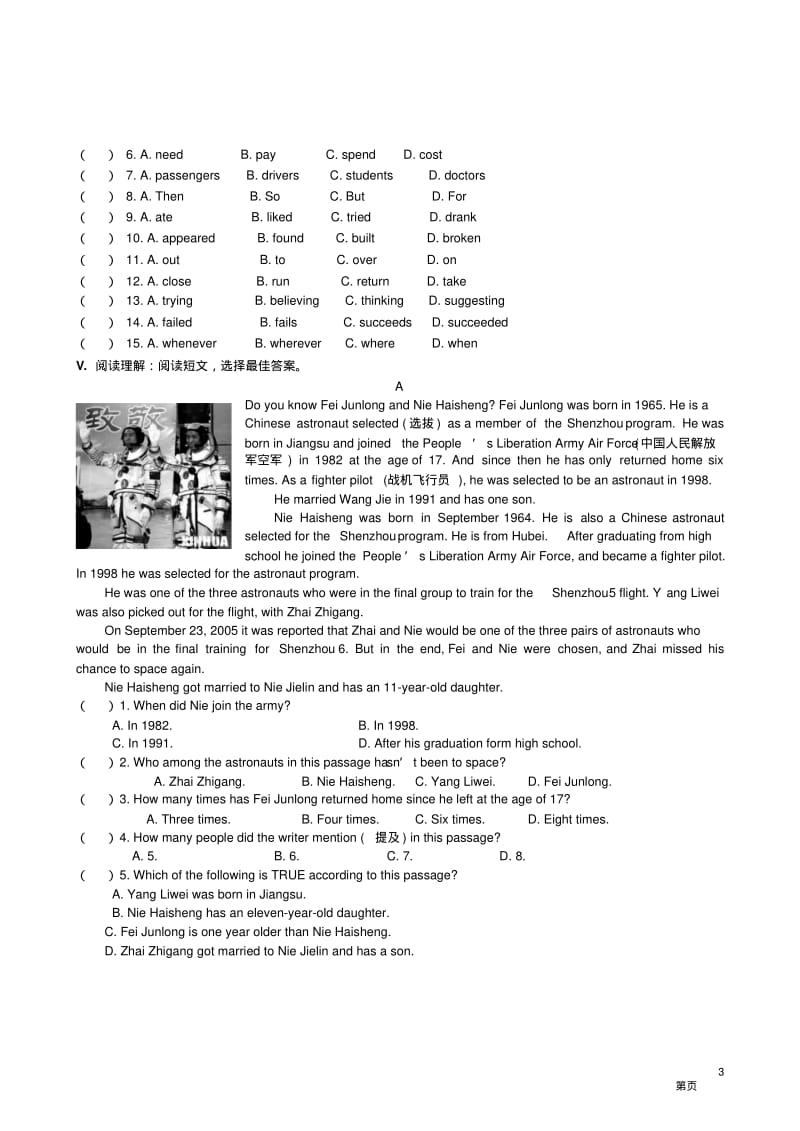 初二英语下册unit1——unit4.pdf_第3页