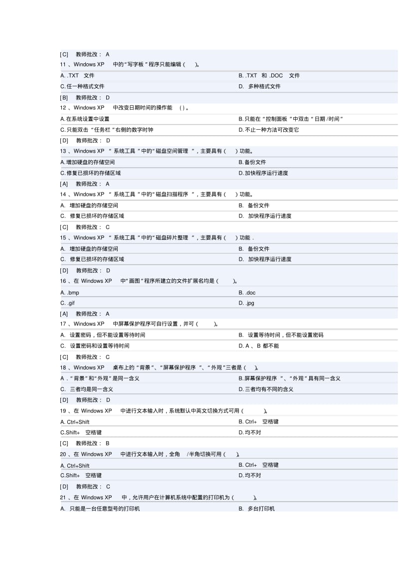 南昌大学计算机作业第二章答案.pdf_第2页