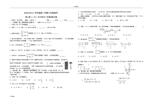 初中数学第七章《一元一次不等式》学情调研试卷(1).pdf