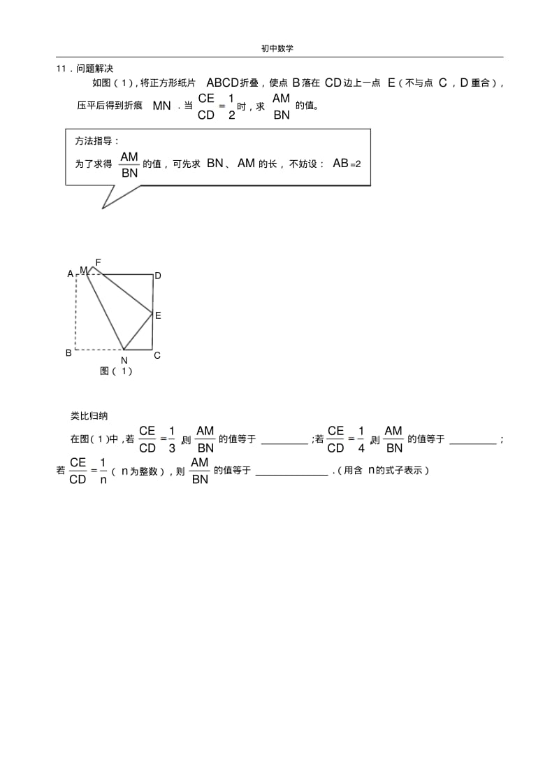 八年级数学上学期培优练习(4).pdf_第3页