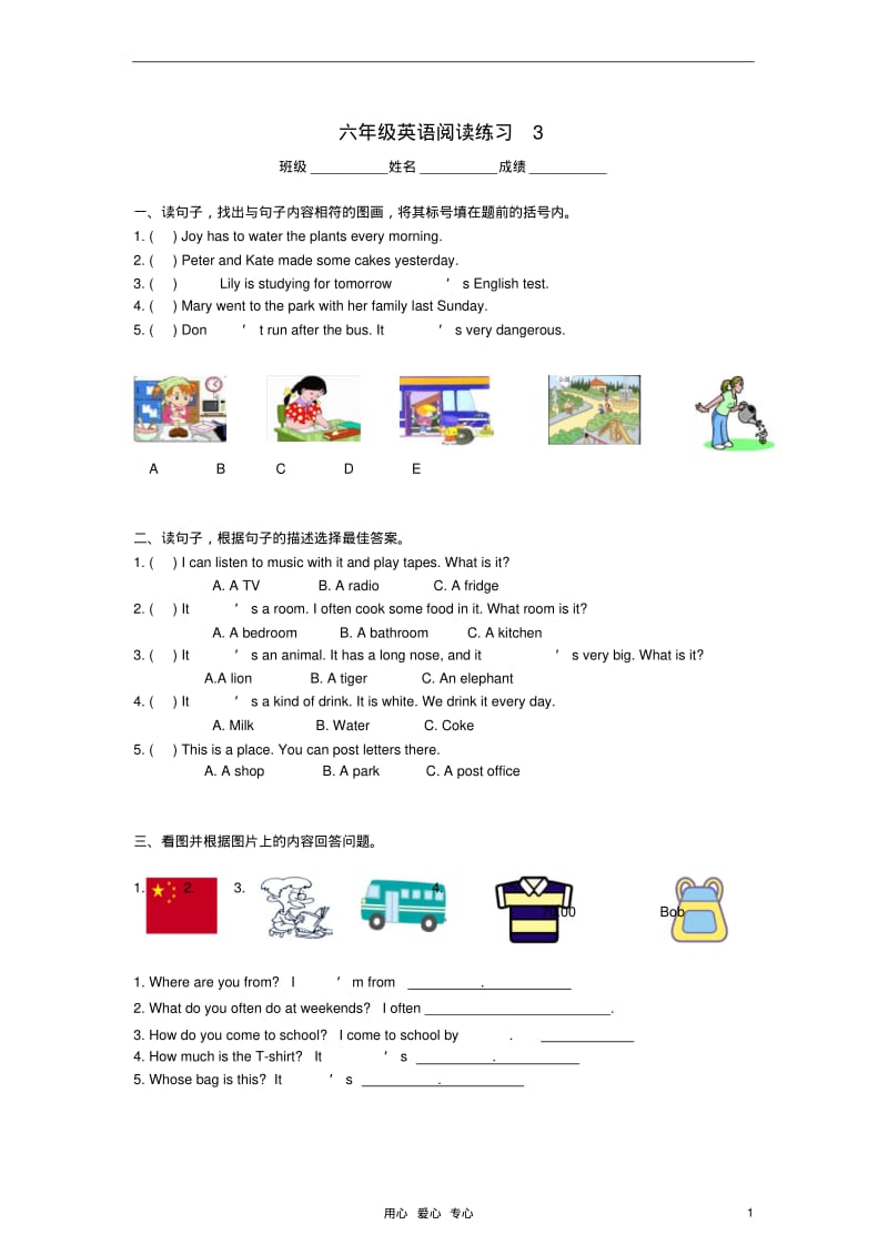 六年级英语下册阅读练习3(无答案)人教新版.pdf_第1页