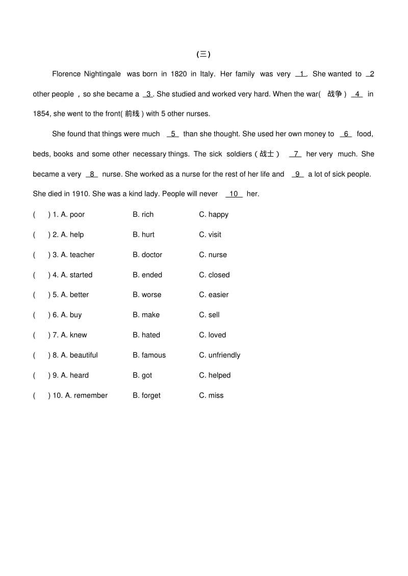 初一下英语完形填空.pdf_第3页