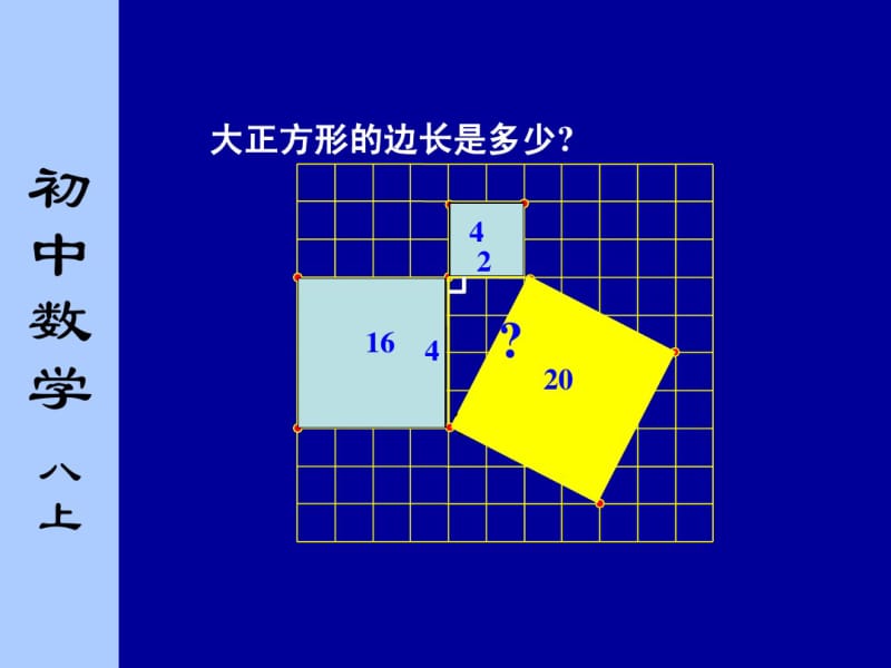 2.3平方根(1).pdf_第2页