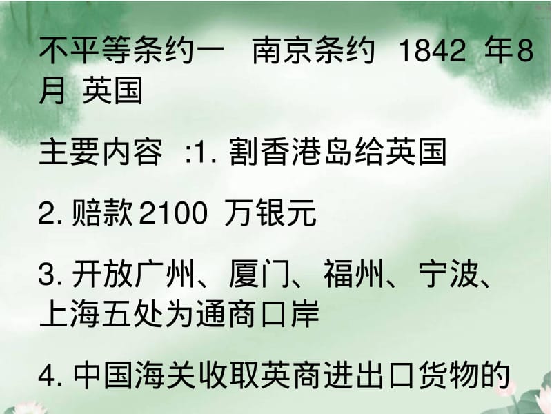 人教版五上口语交际七旧中国的耻辱和新中国的成就.pdf_第2页