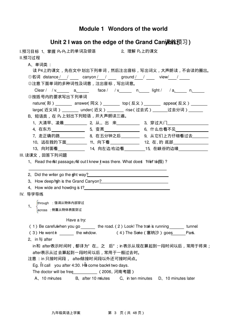 九年级上册外研版同步导学案.pdf_第3页