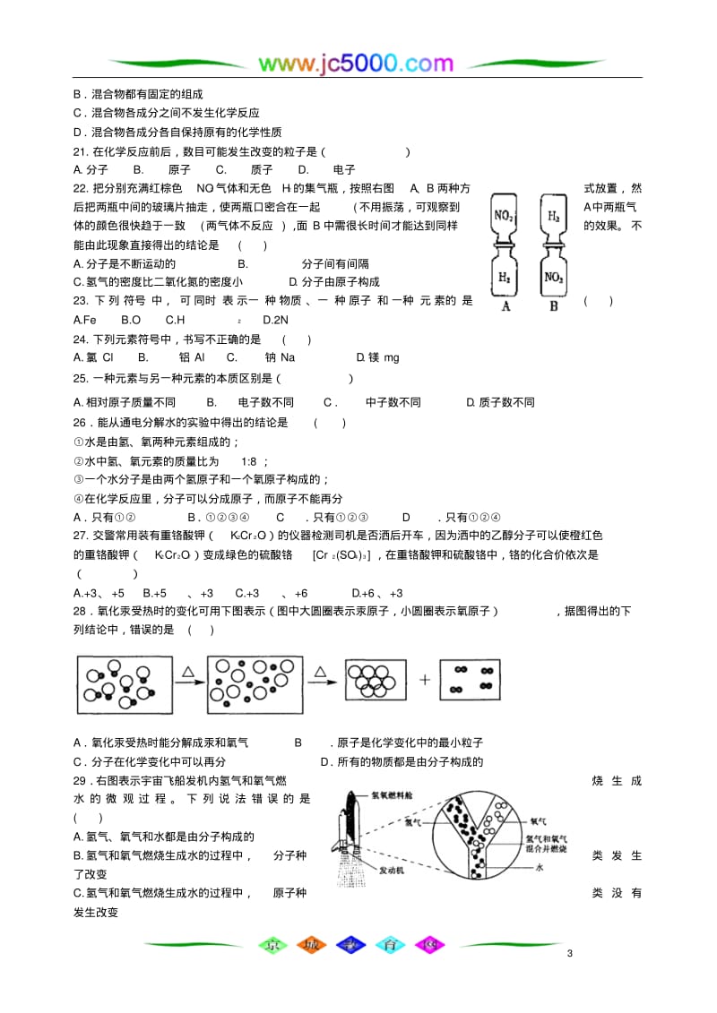 2005年上学期沪教国标期中复习卷.pdf_第3页