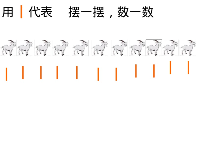 古人计数.pdf_第3页