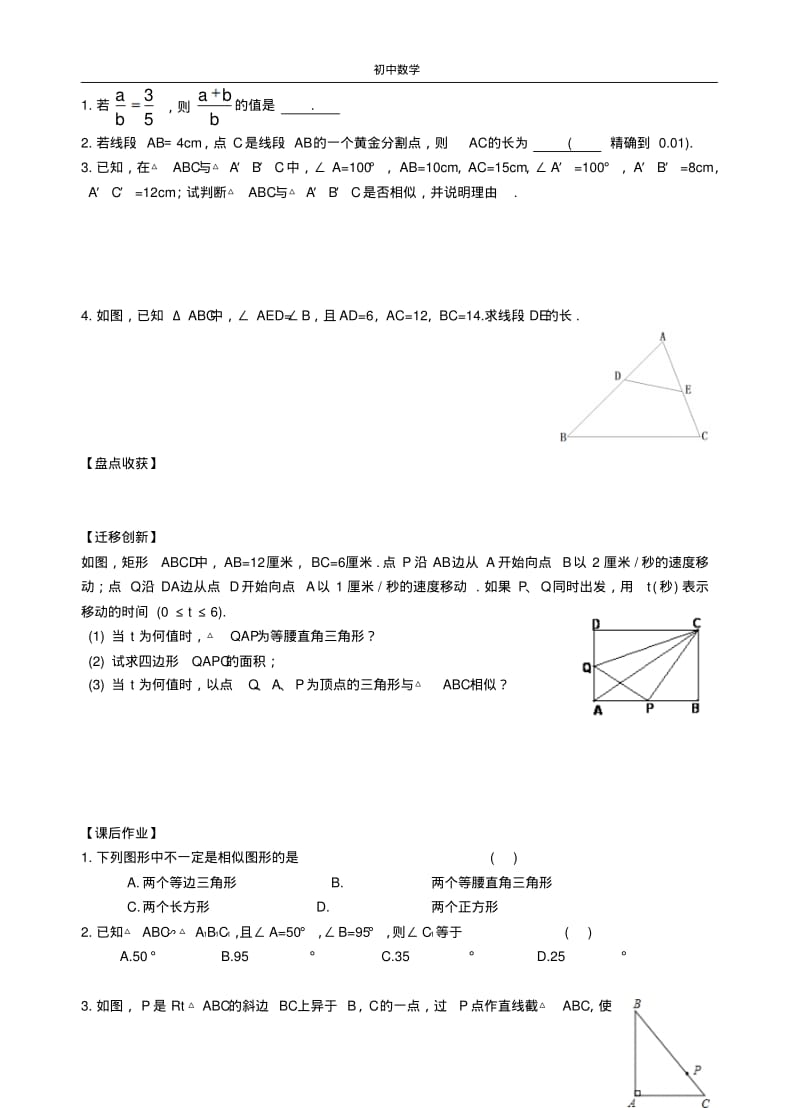 八年级数学期中复习(6)(1).pdf_第3页