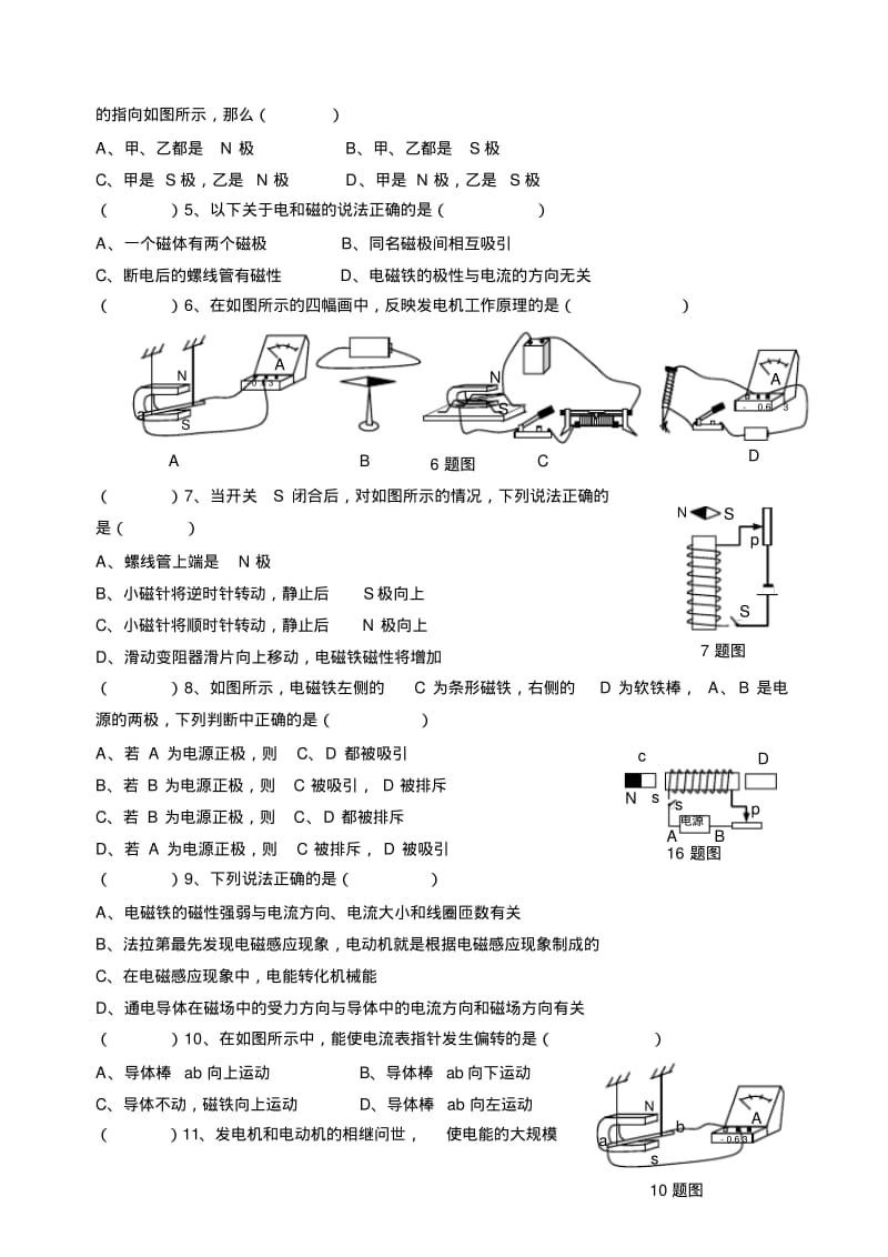 人教版八年级物理下册第九章测试题及答案.pdf_第3页