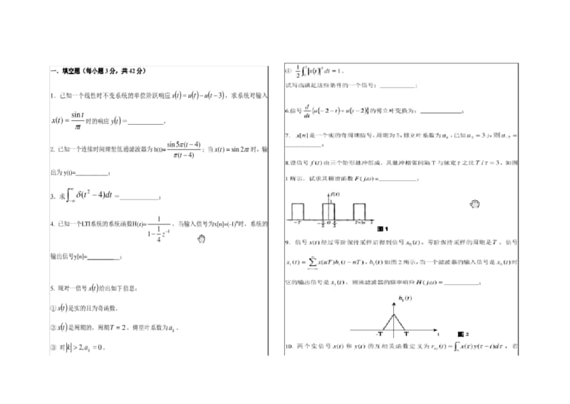 华南理工大学2010年考研信号与系统真题及答案.pdf_第1页