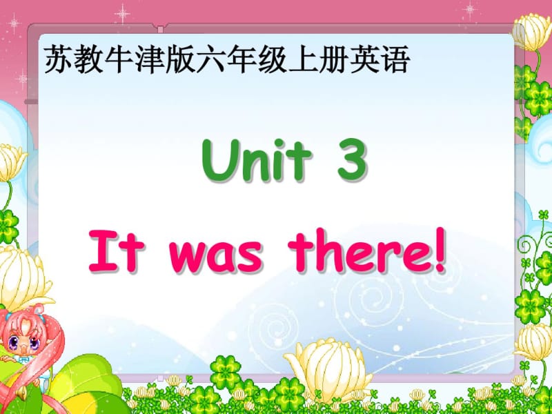 六年级英语上册Unit3(6)课件苏教牛津版.pdf_第1页