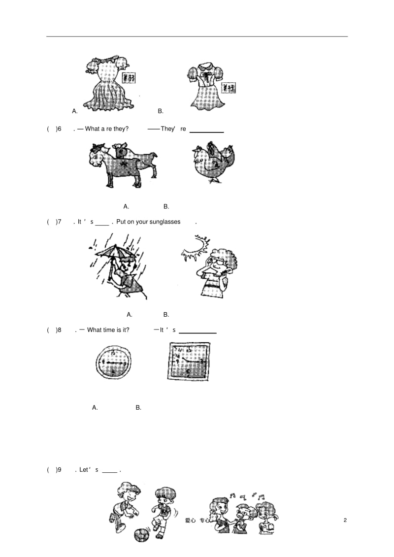 山东省青岛市小学英语升学试题.pdf_第2页