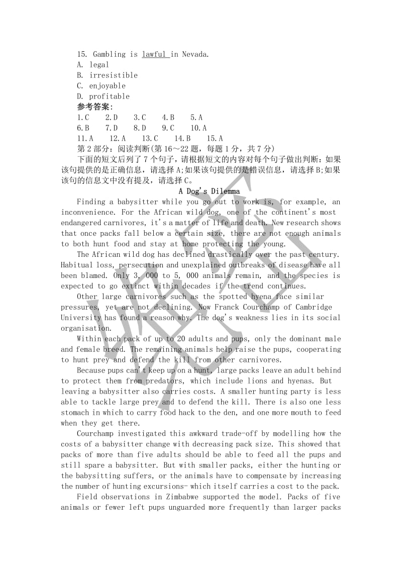 职称英语考试综合类A级考前最后两套题之一【密押卷】 .pdf_第3页