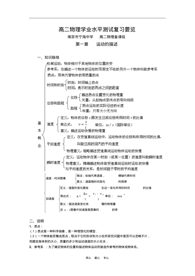 高中物理例谈物理新课的导入方式.pdf_第1页