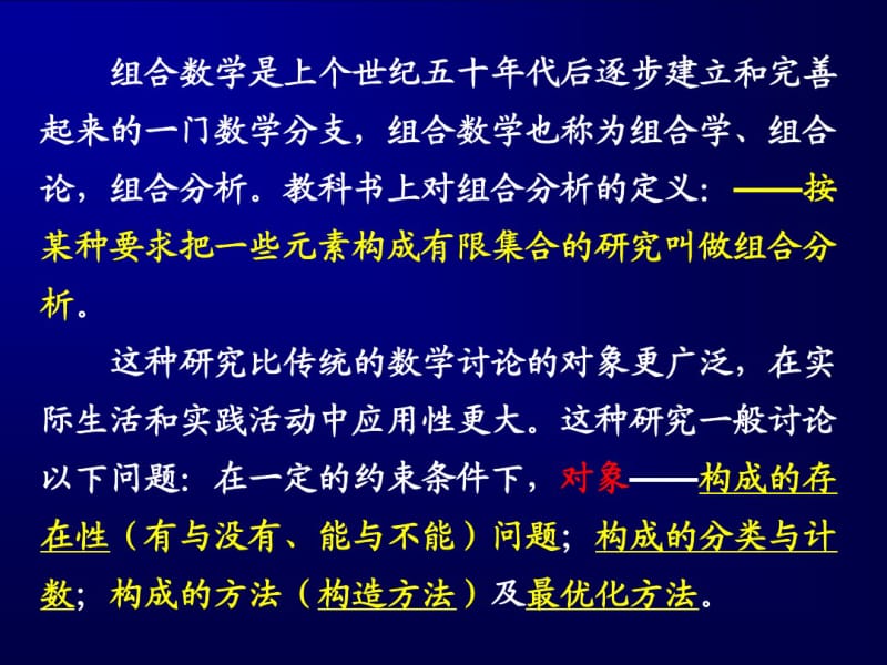 组合试题选讲05.pdf_第3页