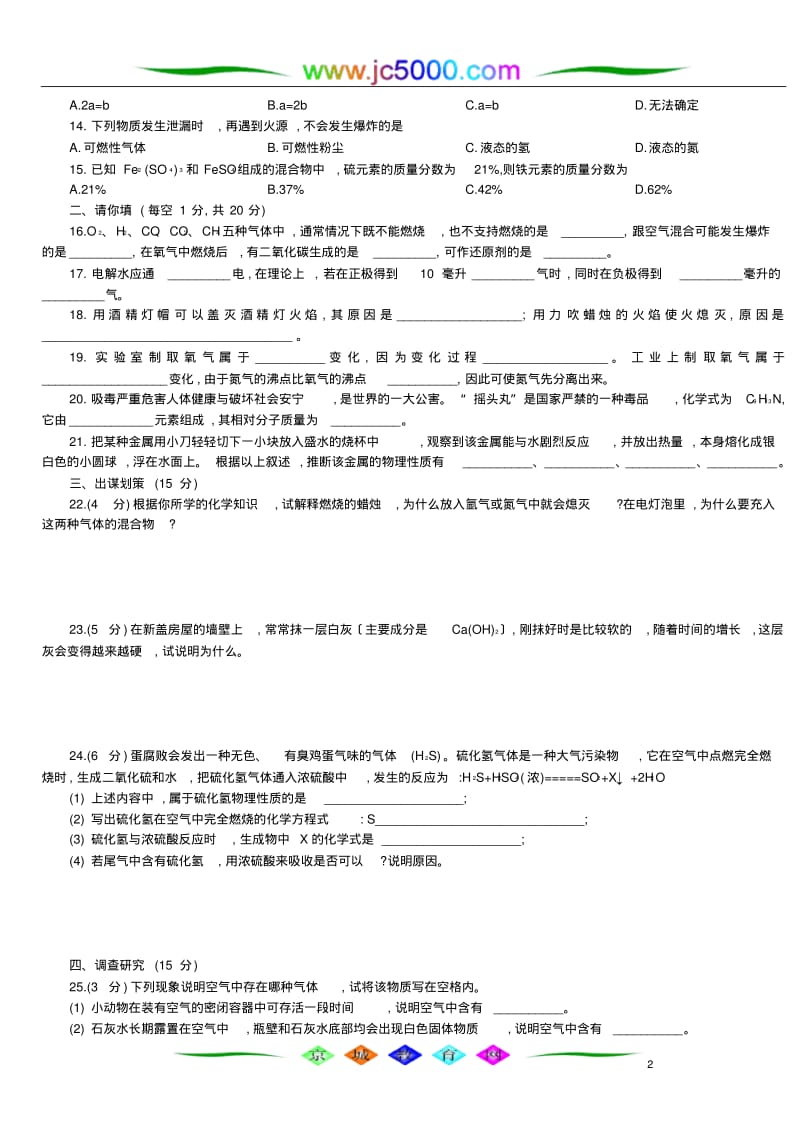 期末测评优化训练B卷.pdf_第2页