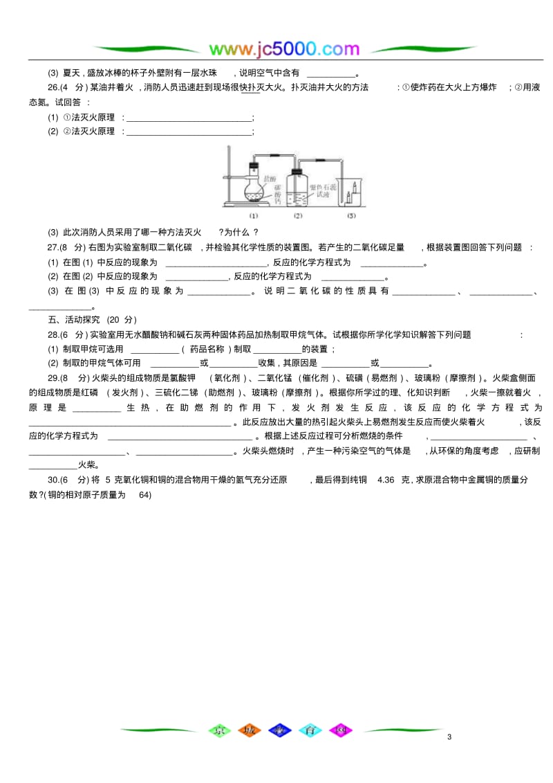 期末测评优化训练B卷.pdf_第3页