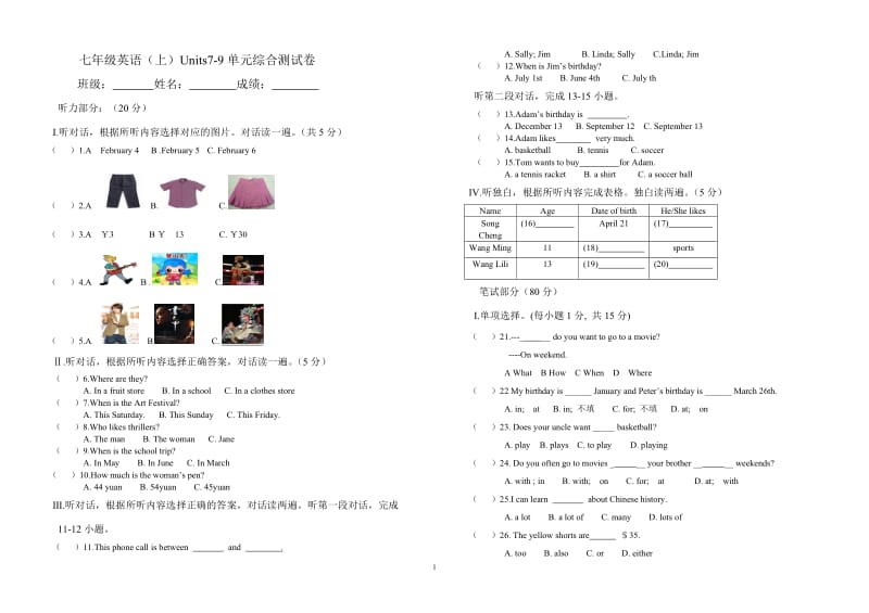 [初一英语]七级英语上Units7-9单元综合测试卷.doc_第1页