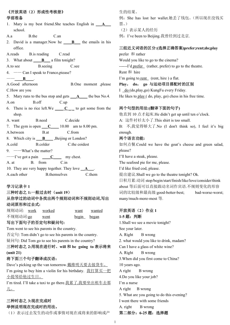 电大开放英语(2)形成性考核册答案(带题目和答案).doc_第1页