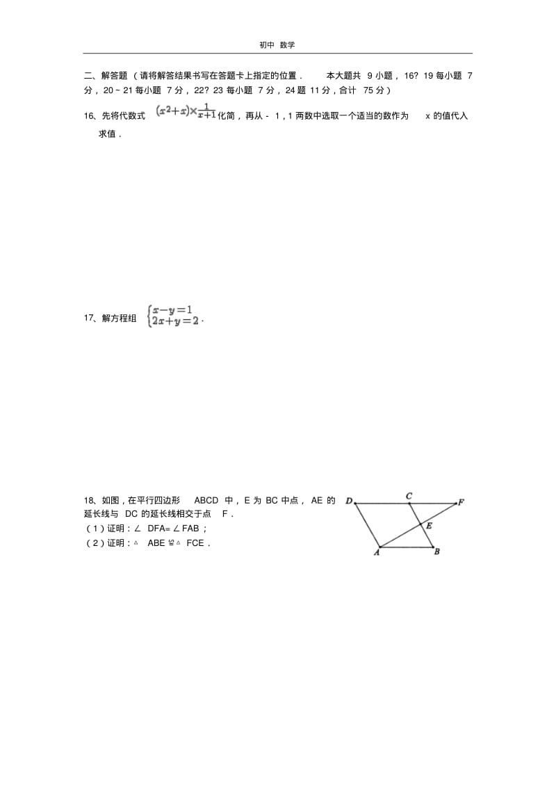 珍藏2011年湖北宜昌市数学中考试卷.pdf_第3页