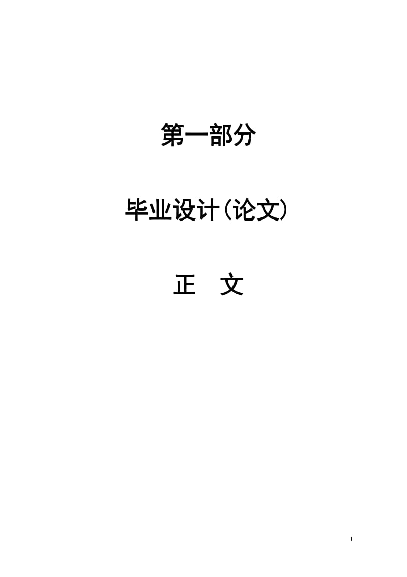 347.浅谈家族企业代际传承方式研究.pdf_第3页